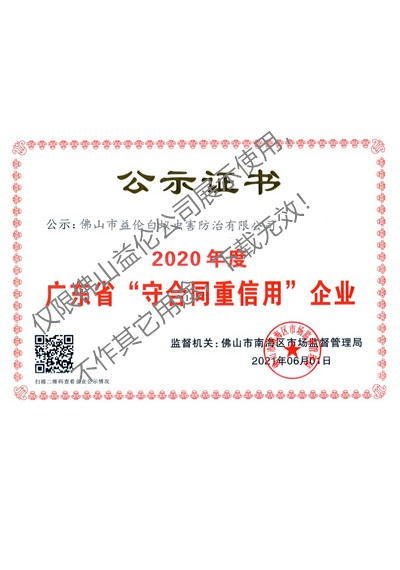 佛山益?zhèn)愂睾贤匦庞米C書(shū)